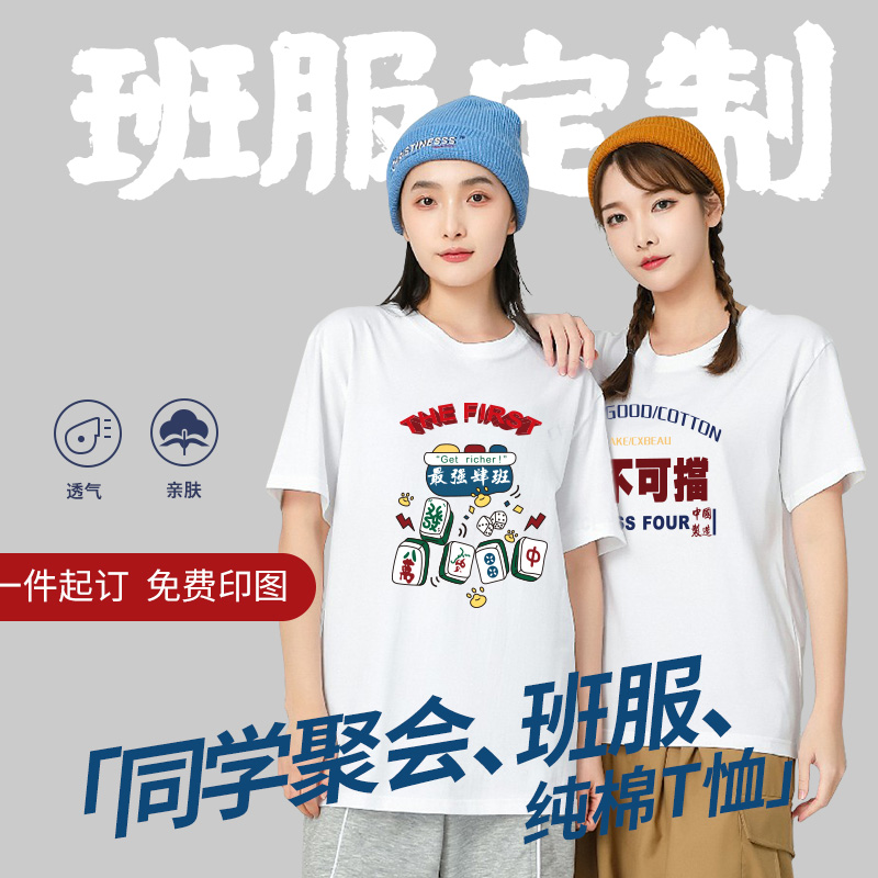 定制t恤工作服文化衫定做团体服纯棉