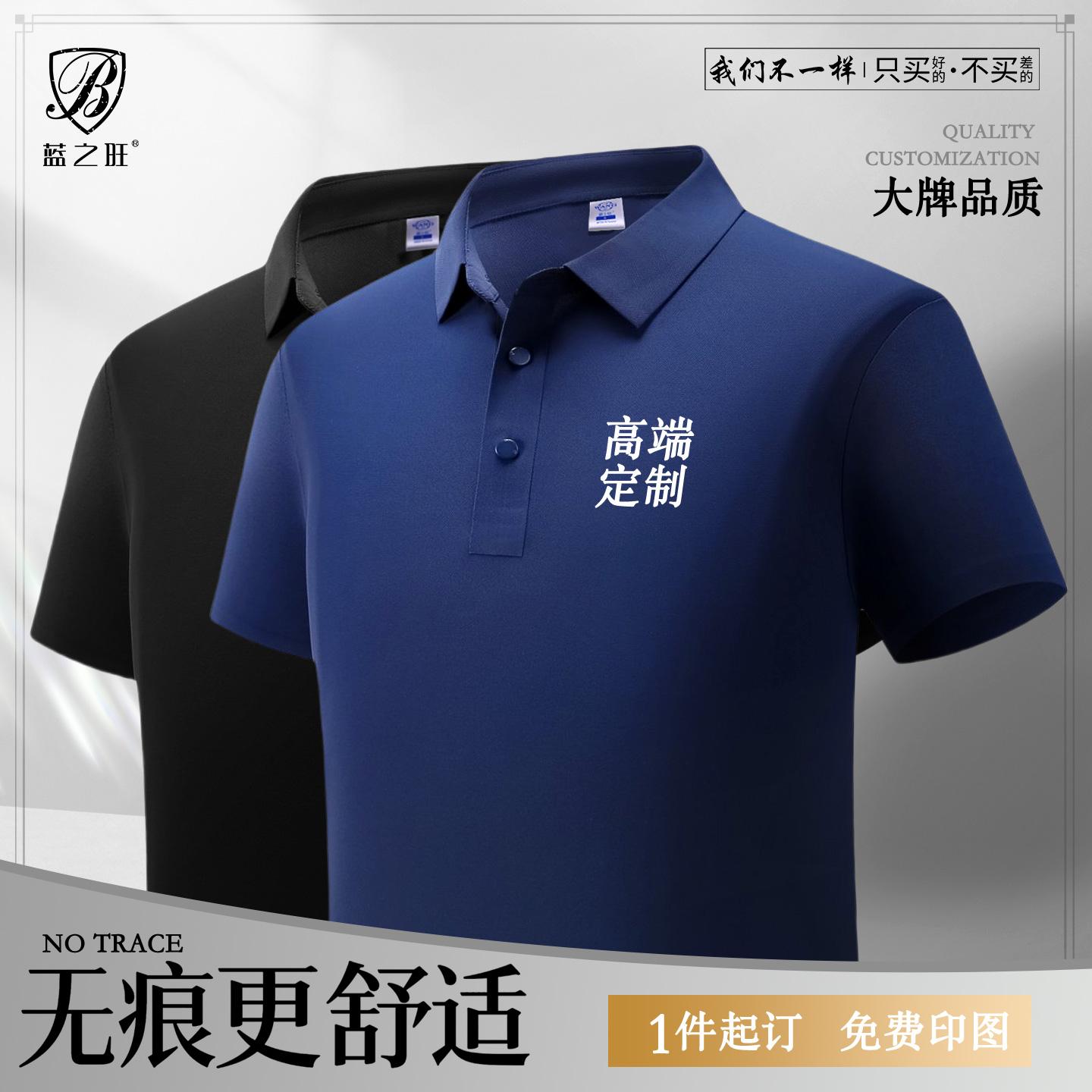 冰丝无痕短袖POLO衫定制印Logo工作服