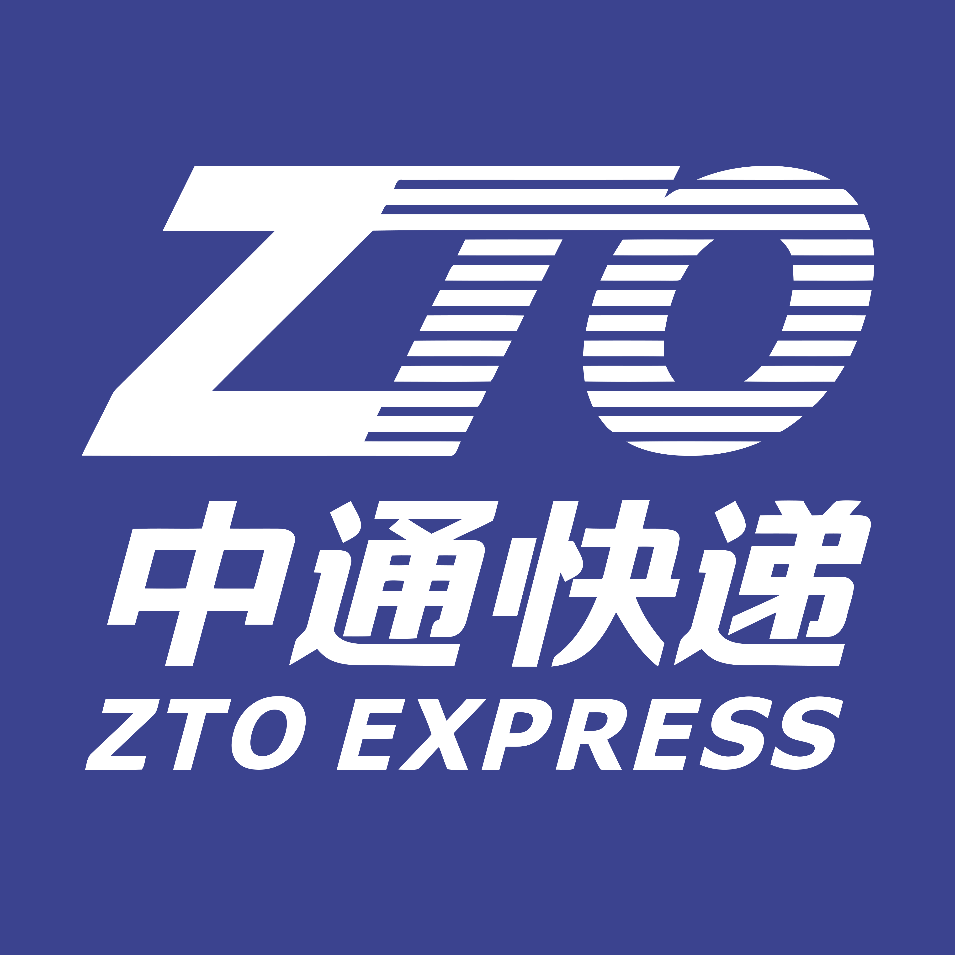 中通快递