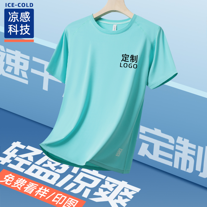 速干运动T恤定制团体服文化衫衣服