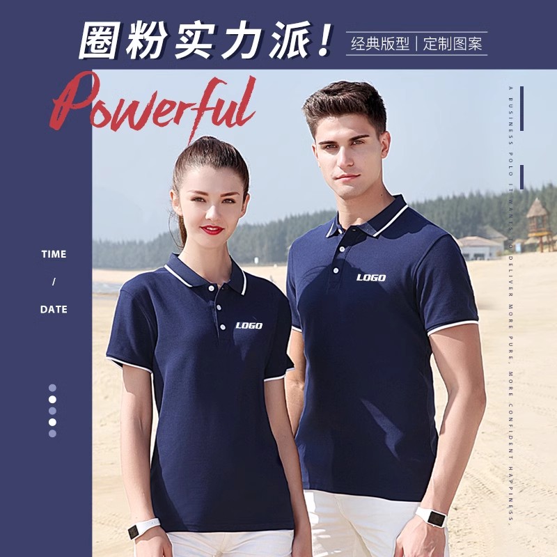 经典款商务休闲polo衫定制工作服舒适亲肤