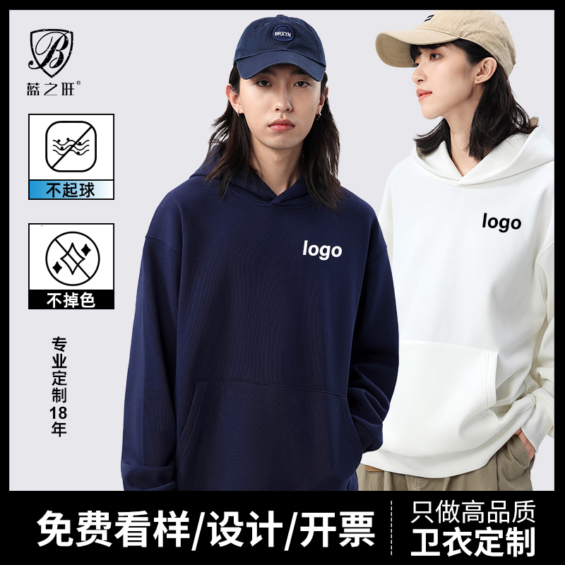 连帽套头卫衣定制logo团体服休闲工作服