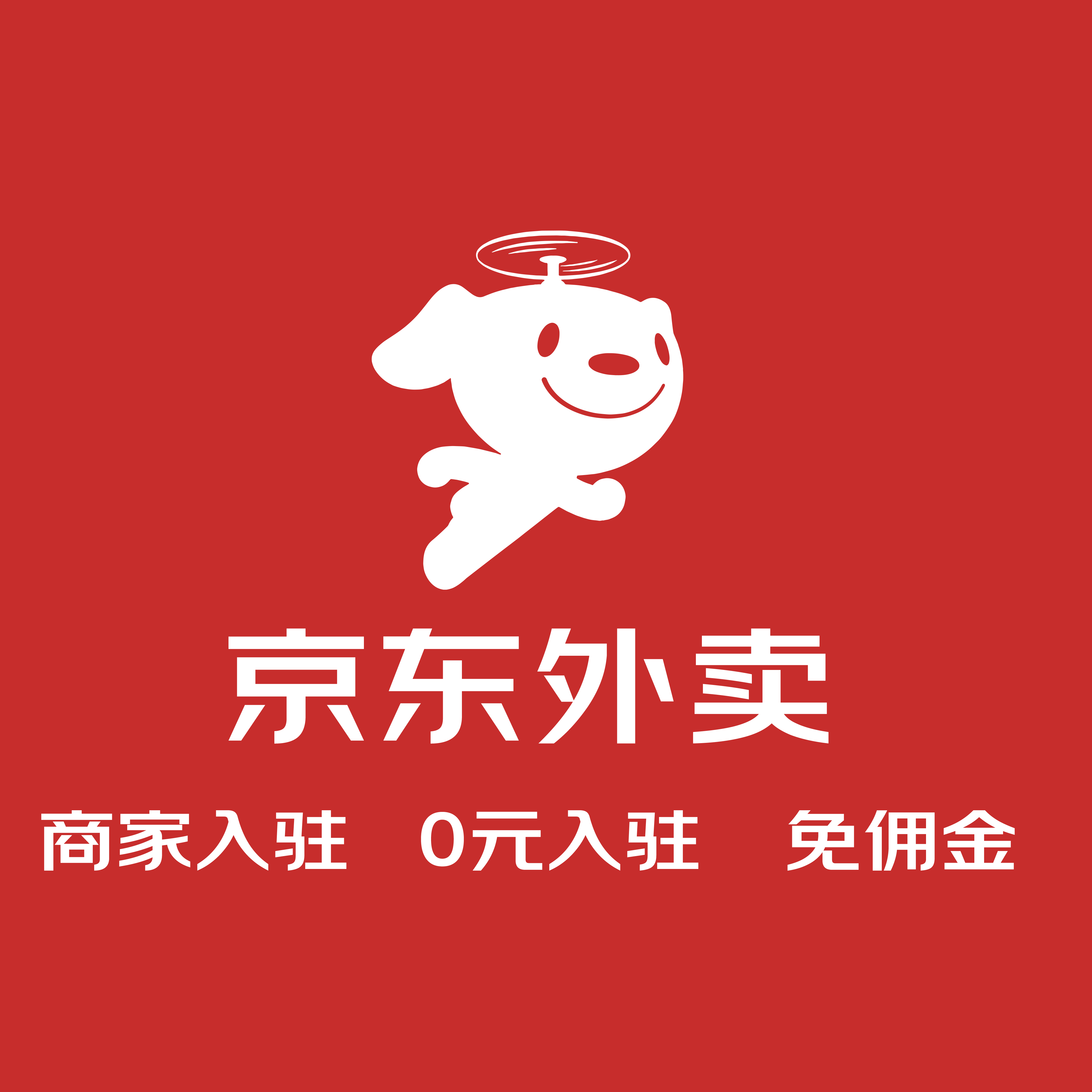 京东秒送