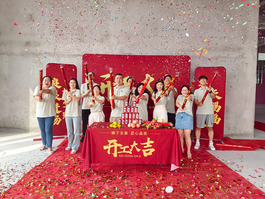 苏州凯尚服饰有限公司新办公楼装修动工仪式启动！