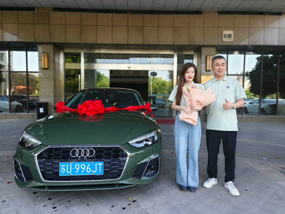 喜报：我司客服总监王娟女士喜提奥迪A5！