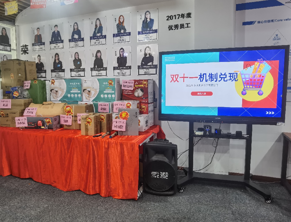 我司隆重召开2023年双11激励兑现大会
